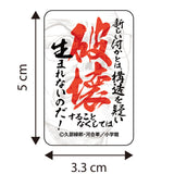 『ラーメン発見伝』ステッカー3枚セット