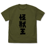 『ゴジラ』怪獣王 Tシャツ