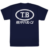 『ゴジラ-1.0』東洋バルーン ドライTシャツ