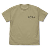 『ゴジラ-1.0』東洋バルーン Tシャツ