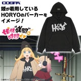 『姫様“拷問”の時間です』HORYO プルオーバーパーカー