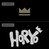 『姫様“拷問”の時間です』HORYO プルオーバーパーカー