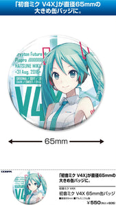 『初音ミク V4X』65mm缶バッジ