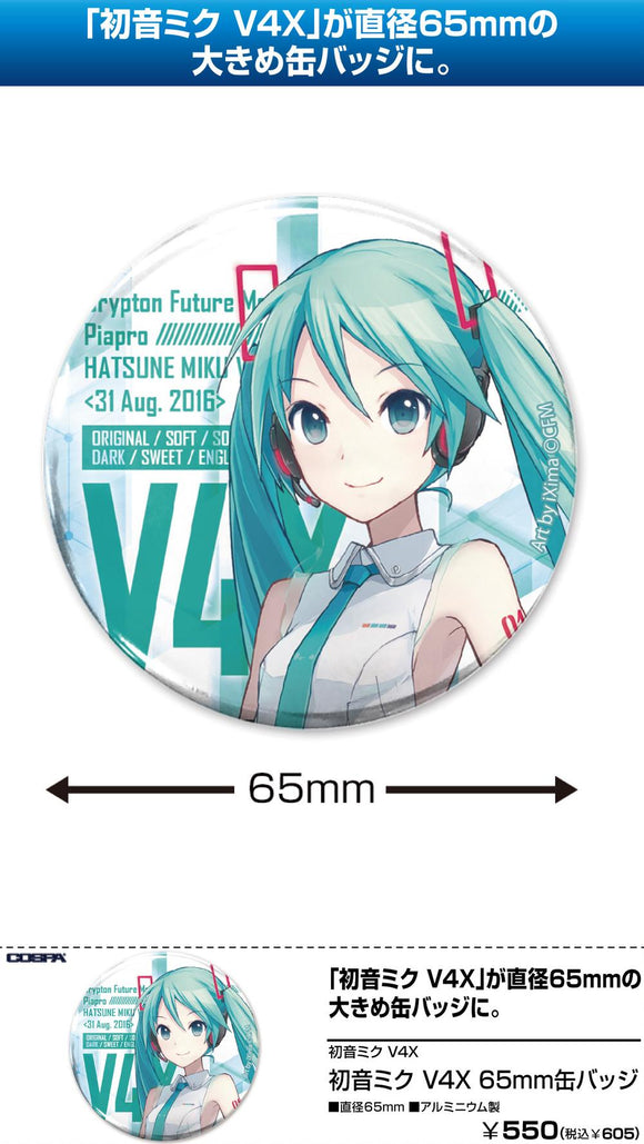 『初音ミク V4X』65mm缶バッジ