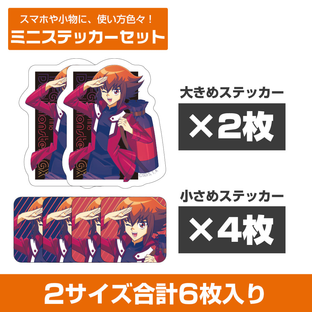 『遊☆戯☆王デュエルモンスターズGX』描き下ろし 遊城十代 ミニステッカーセット 未来へ向かってVer.