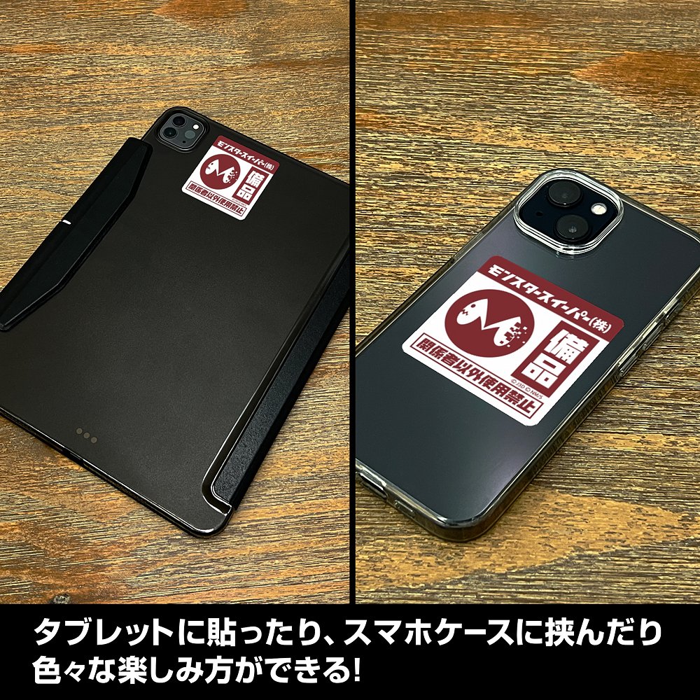 怪獣8号 モンスタースイーパー】怪獣8号 ふわコロりんMsize G:日比野