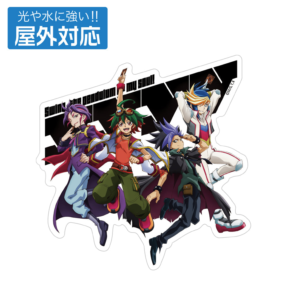 『遊☆戯☆王ARC-V』榊遊矢&ユート&ユーゴ&ユーリ集合 屋外対応ステッカー