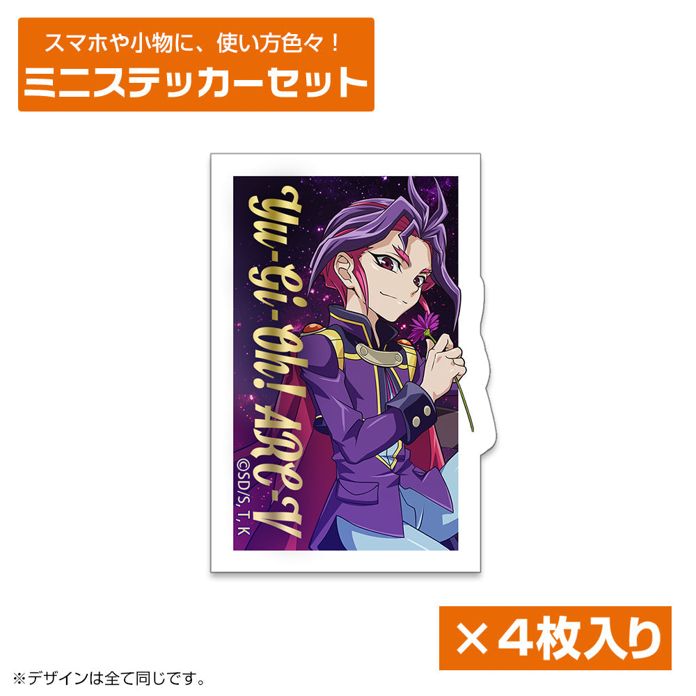 『遊☆戯☆王ARC-V』描き下ろし ユーリ ミニステッカーセット 一輪のゆらめきVer.