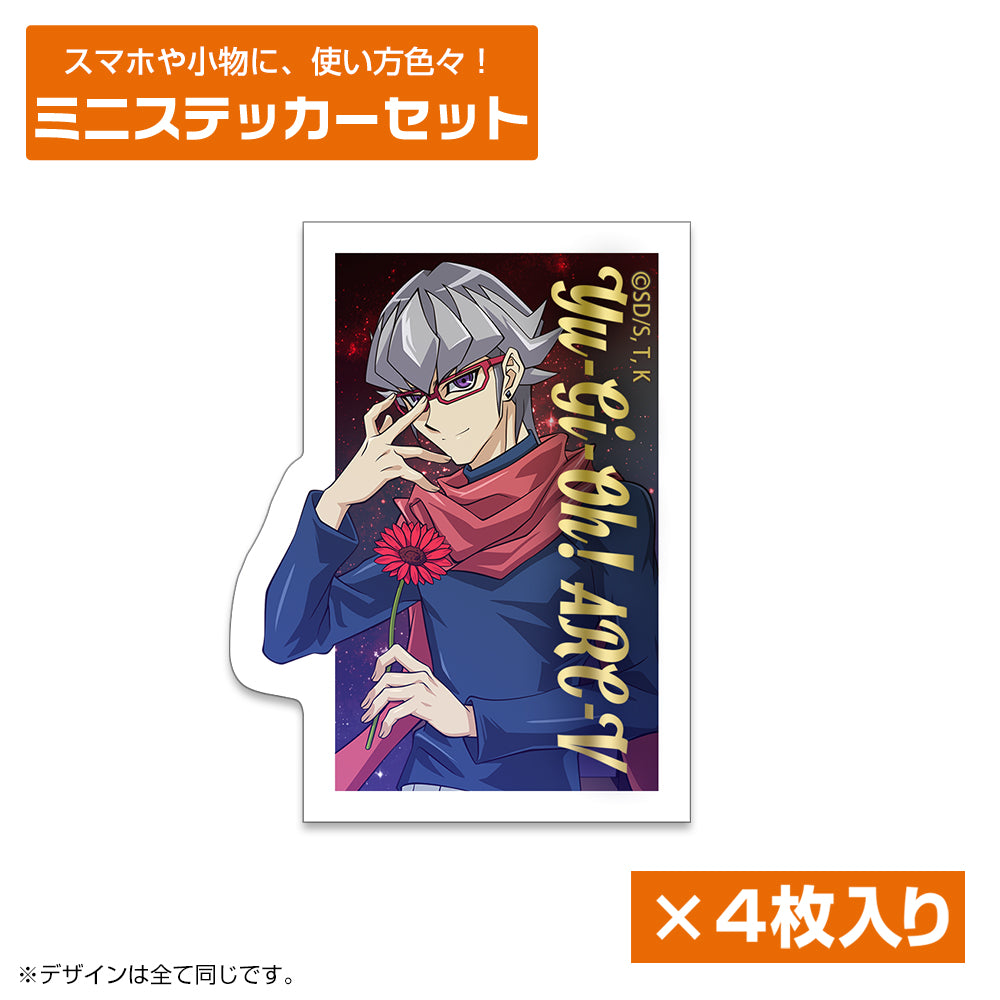 『遊☆戯☆王ARC-V』描き下ろし 赤馬零児 ミニステッカーセット 一輪のゆらめきVer.
