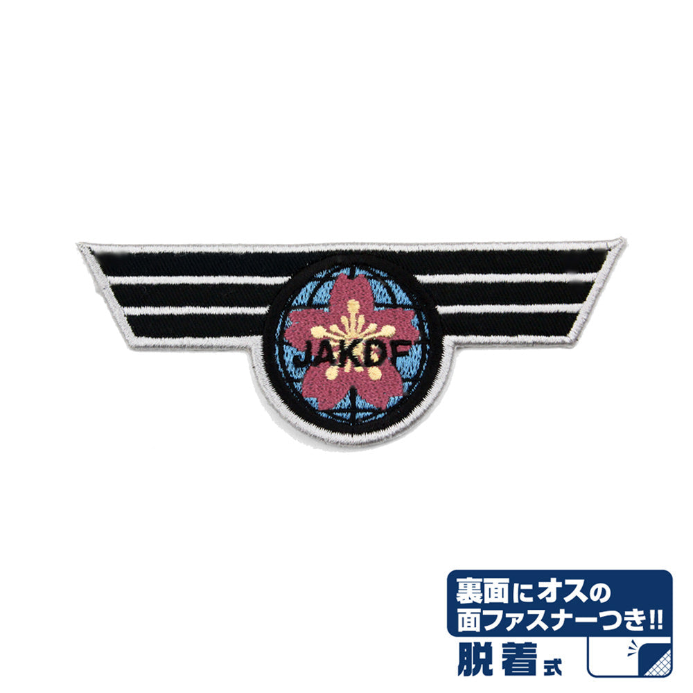 『怪獣8号』日本防衛隊 脱着式ワッペン