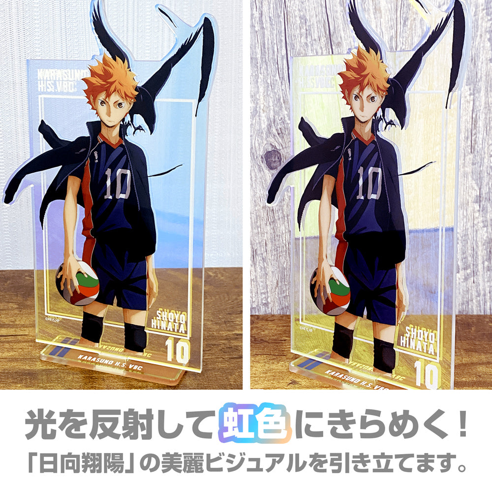 ハイキュー!!』日向翔陽 オーロラアクリルスタンド(大) 挑戦と