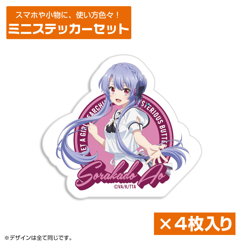 Summer Pockets REFLECTION BLUE』SNSぽいアクリルキーホルダー