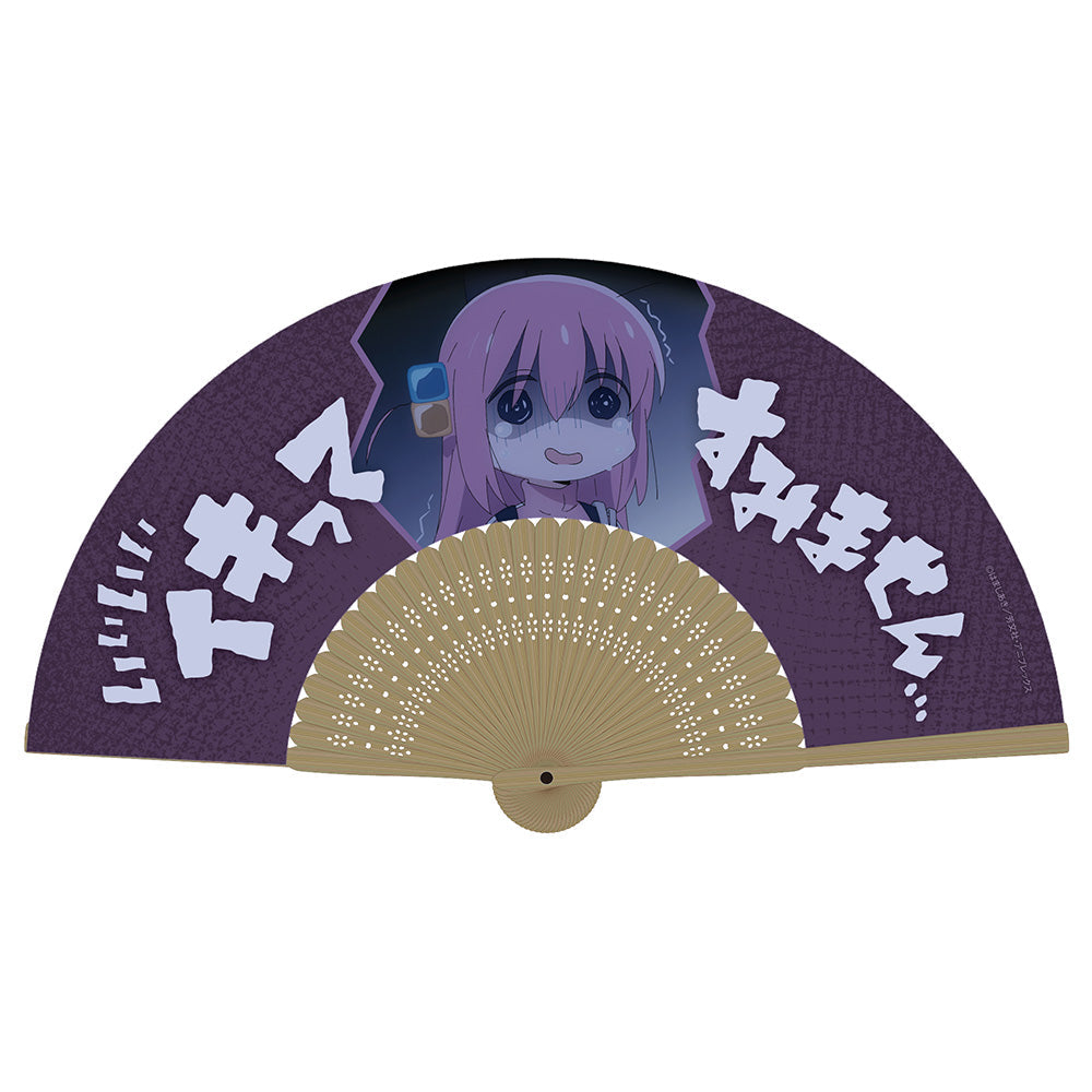 『ぼっち・ざ・ろっく!』イキってすみま扇子