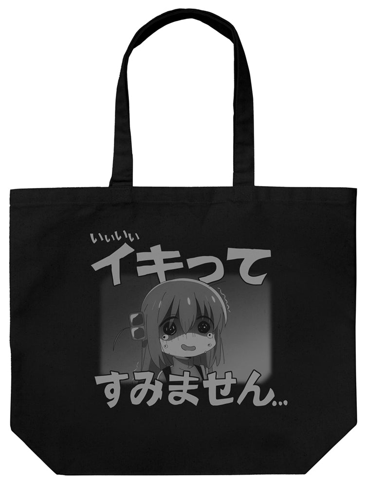 『ぼっち・ざ・ろっく!』イキってすみません ラージトート ブラック