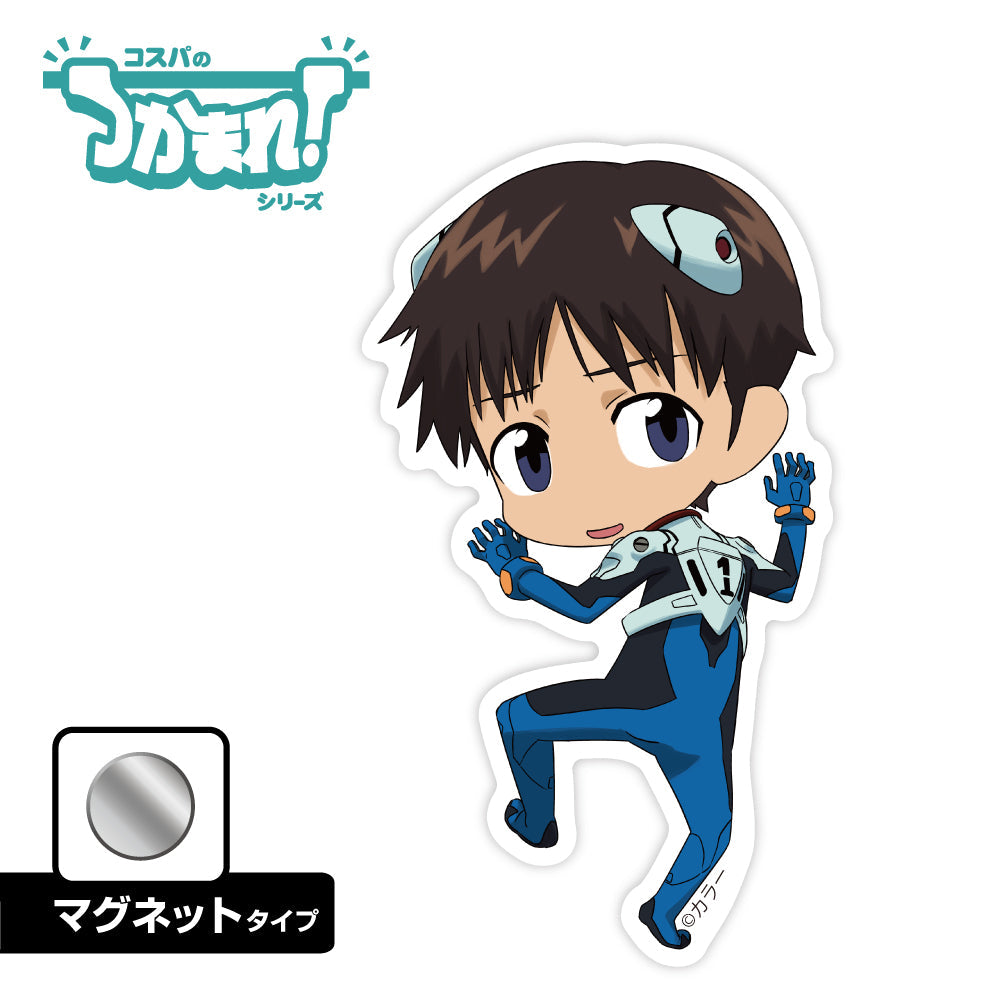 『EVANGELION』つかまれ! 碇シンジ マグネット