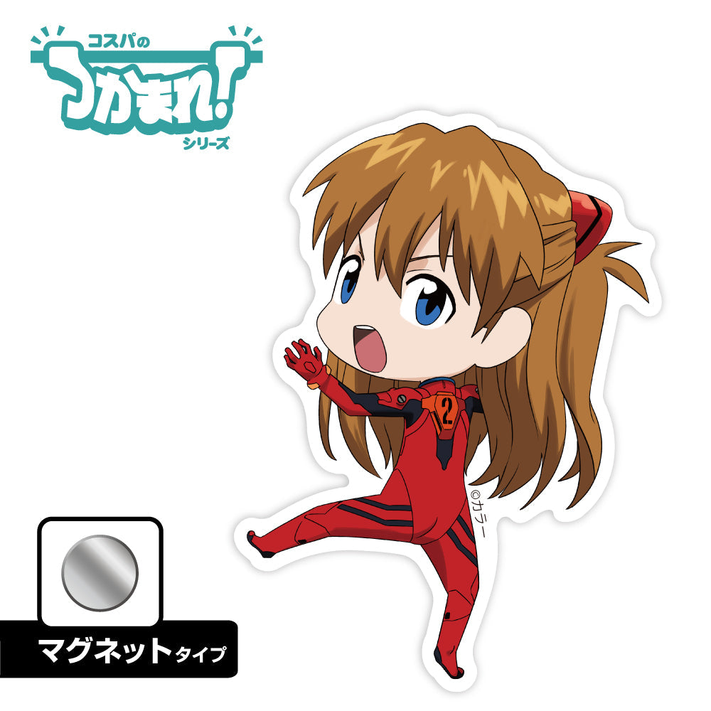 『EVANGELION』つかまれ! 式波・アスカ・ラングレー マグネット