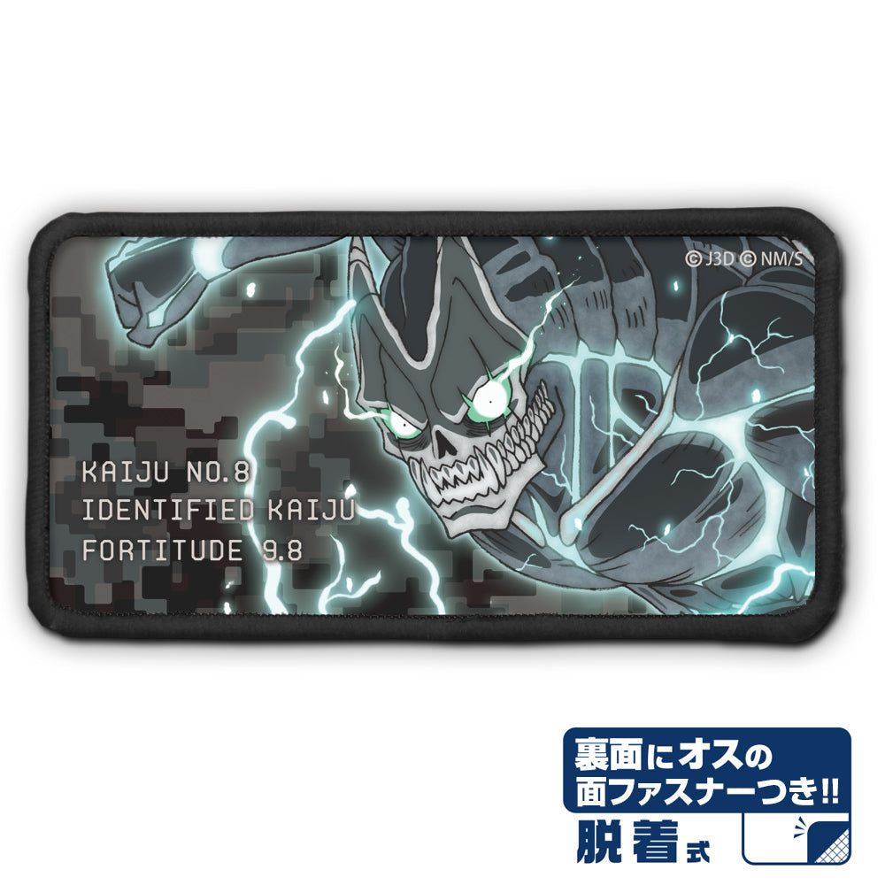 『怪獣8号』脱着式フルカラーワッペン