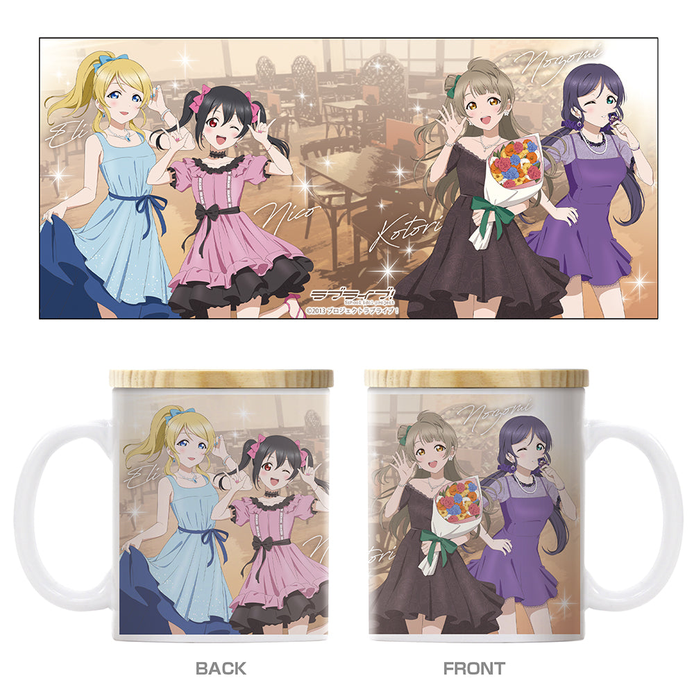 『ラブライブ!』描き下ろし ことり&絵里&希&にこ フタ付き フルカラーマグカップ パーティードレス2025Ver.