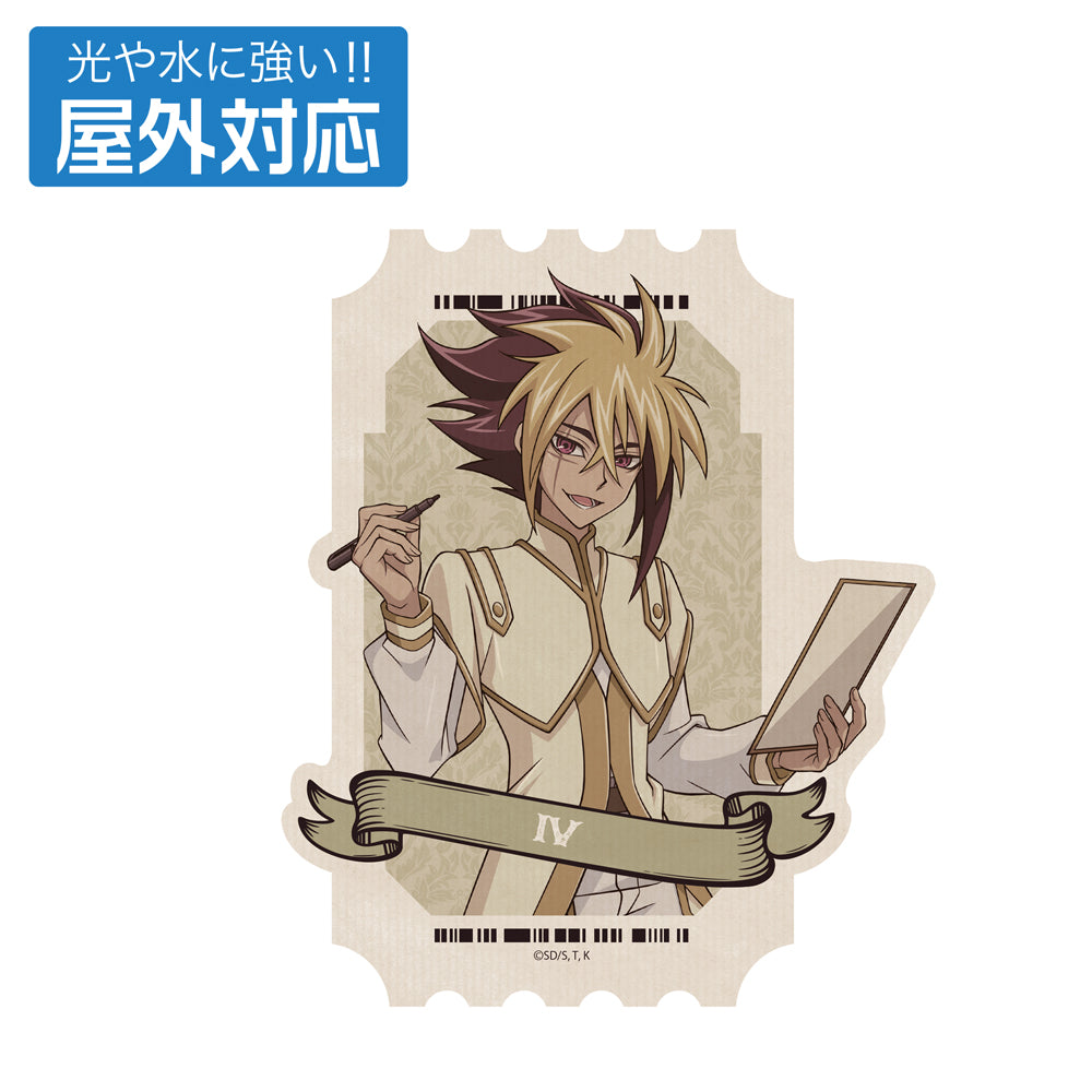 『遊☆戯☆王ZEXAL』描き下ろし IV 屋外対応ステッカー オフモードの決闘者Ver.