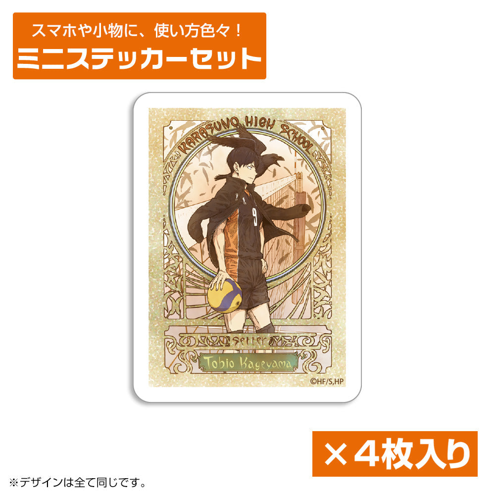 『ハイキュー!!』影山飛雄 ミニステッカーセット 飛翔Ver.