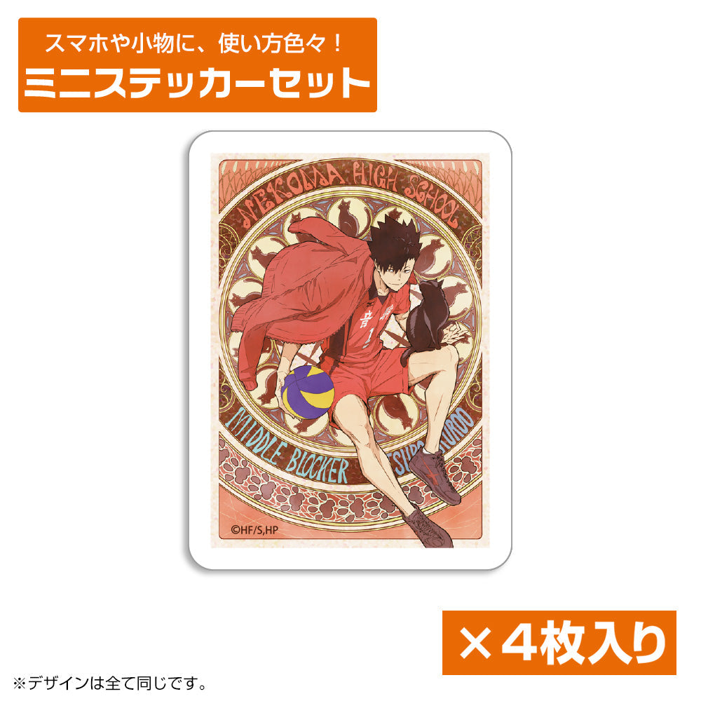 『ハイキュー!!』黒尾鉄朗 ミニステッカーセット 飛翔Ver.