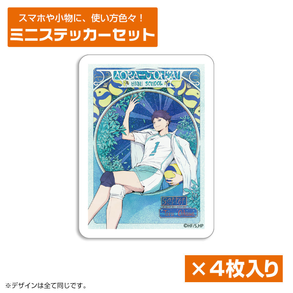 『ハイキュー!!』及川徹 ミニステッカーセット 飛翔Ver.