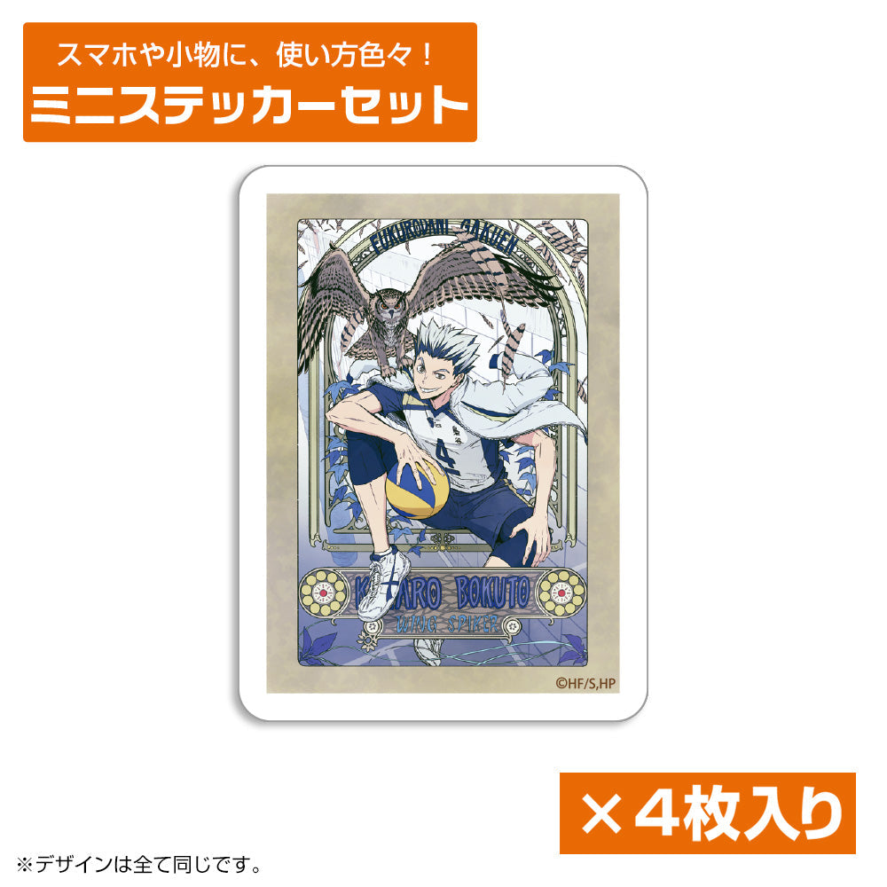 『ハイキュー!!』木兎光太郎 ミニステッカーセット 飛翔Ver.