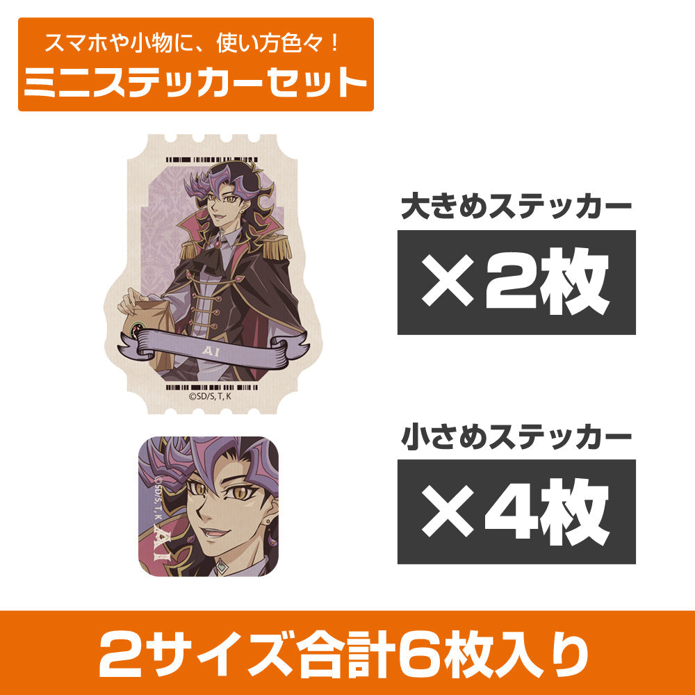 『遊☆戯☆王VRAINS』描き下ろし Ai(人間態) ミニステッカーセット オフモードの決闘者Ver.