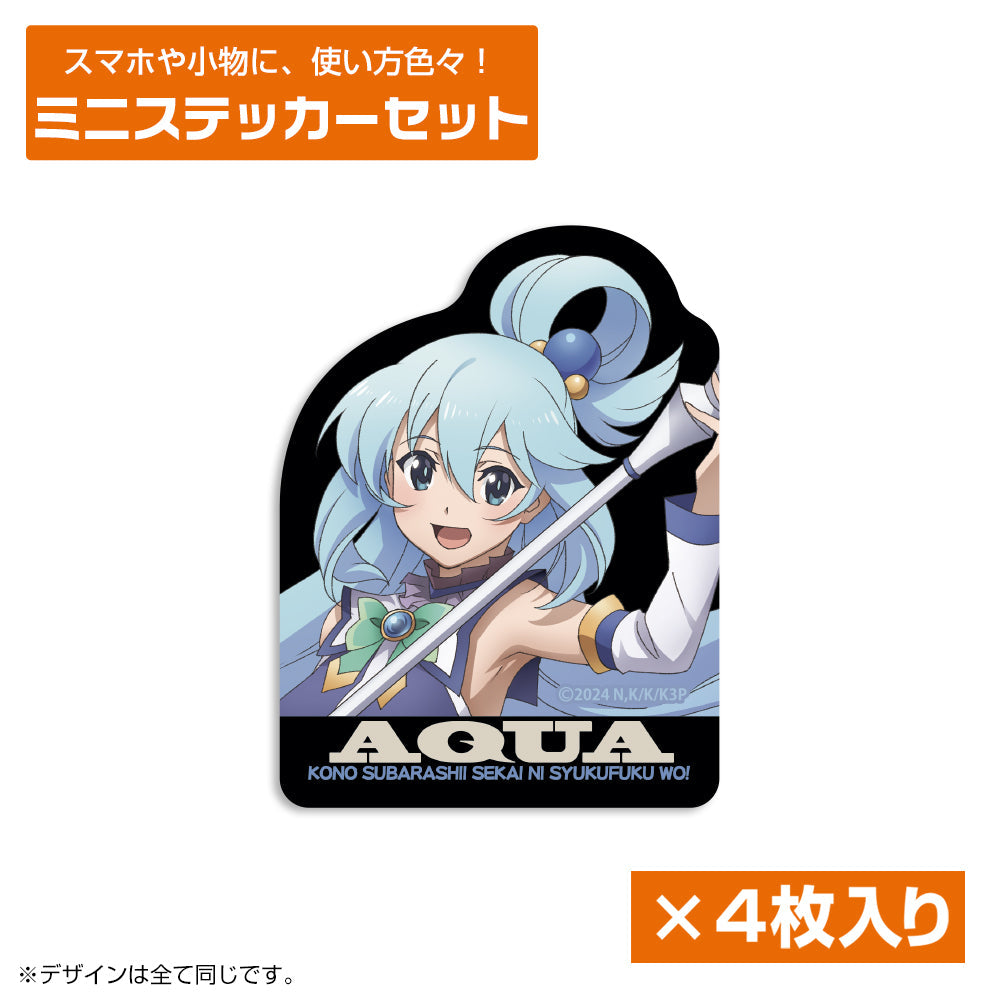 『この素晴らしい世界に祝福を!』アクア ミニステッカーセット