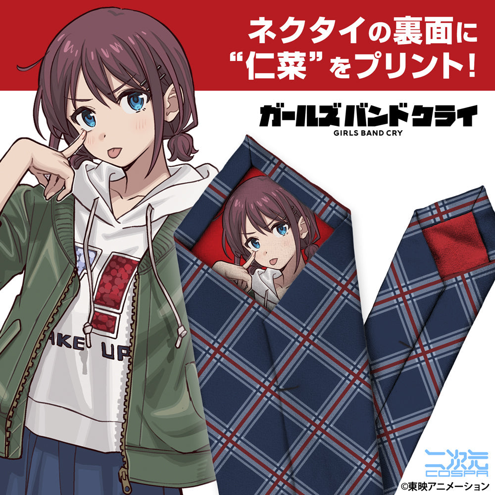 『ガールズバンドクライ』井芹仁菜 ネクタイ
