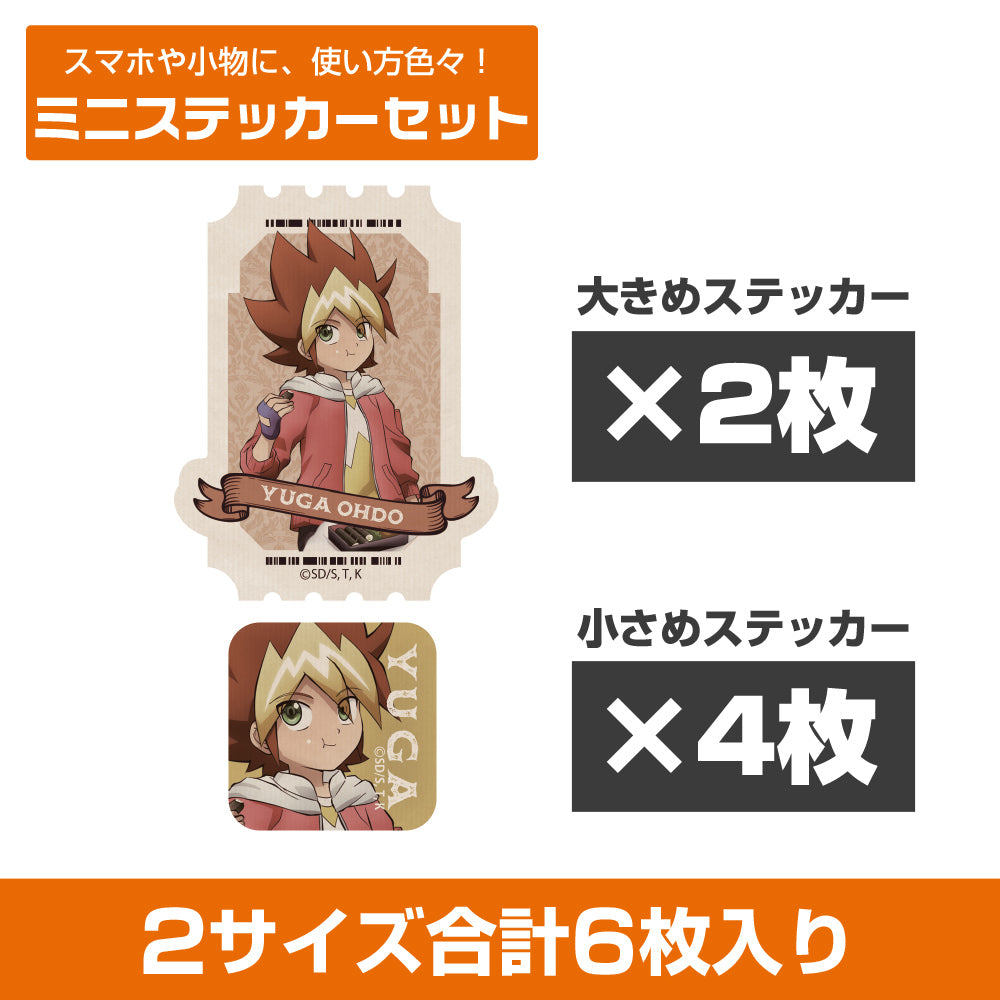 『遊☆戯☆王SEVENS』描き下ろし 王道遊我 ミニステッカーセット オフモードの決闘者Ver.