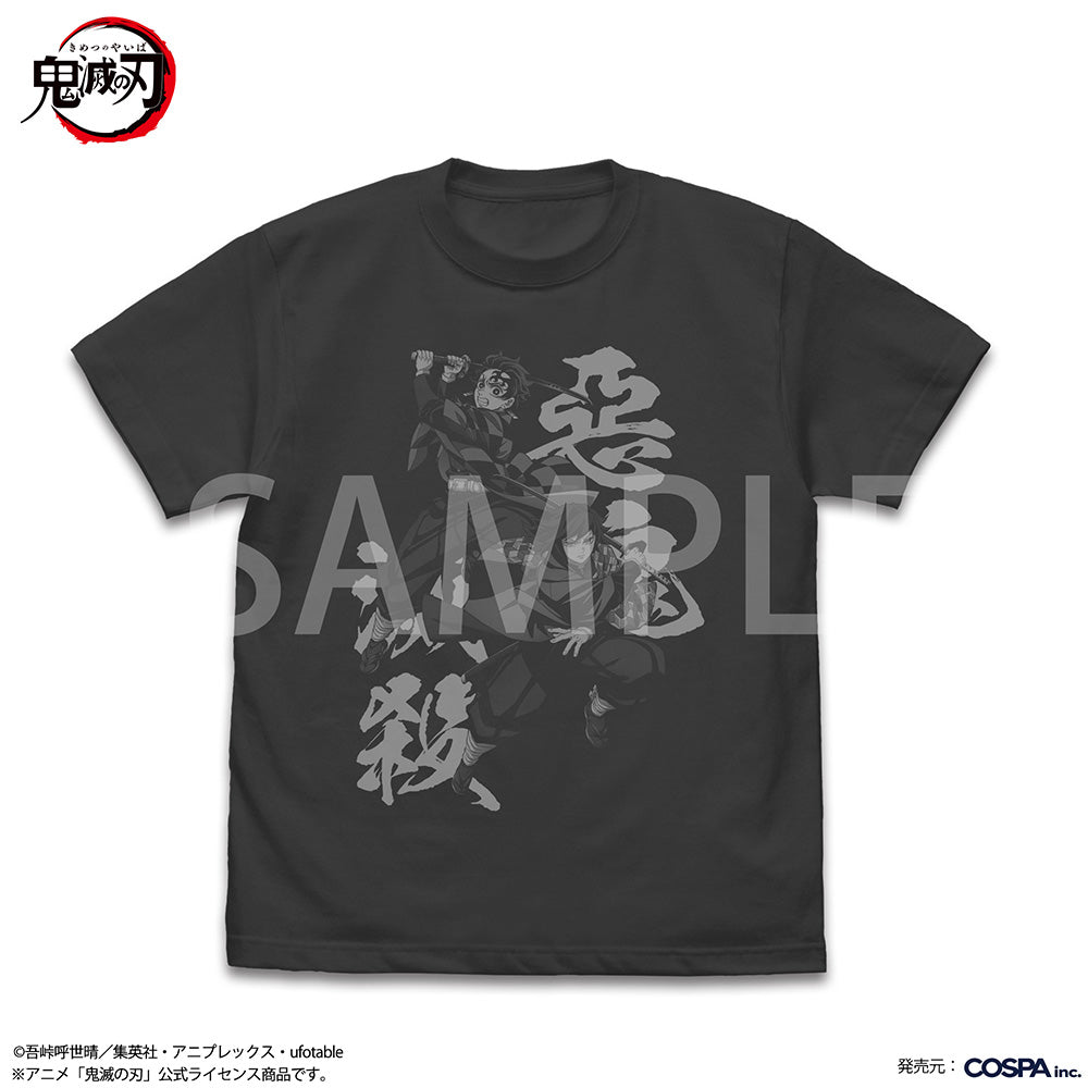『鬼滅の刃』竈門炭治郎&冨岡義勇 Tシャツ スミ S