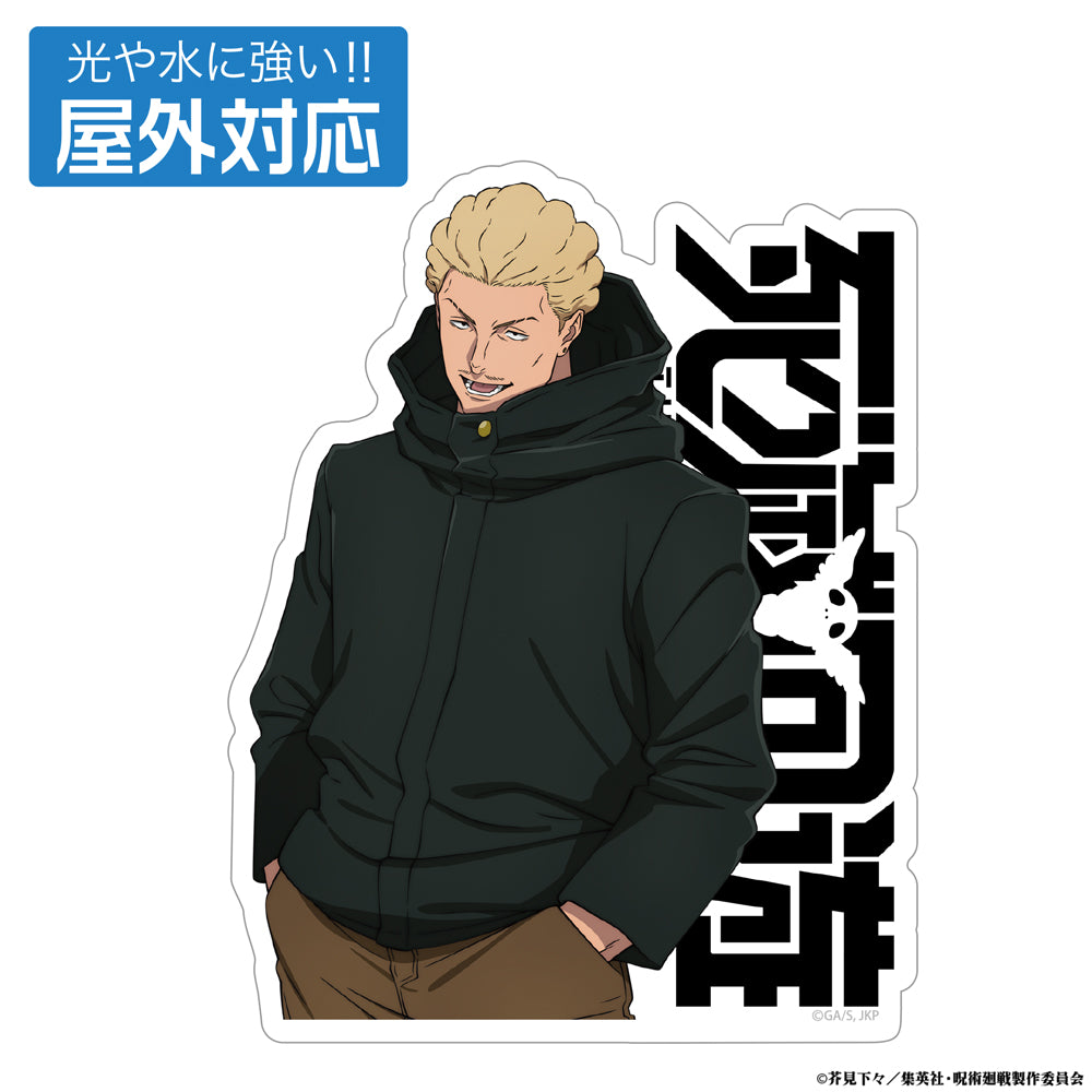 『呪術廻戦 死滅回游』秤金次 屋外対応ステッカー