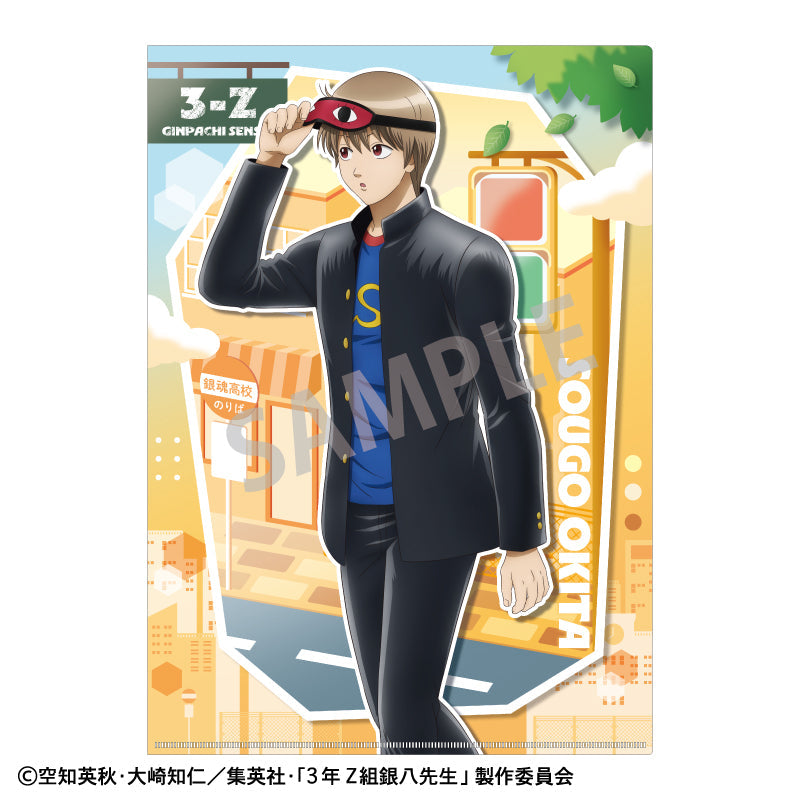 『3年Z組銀八先生』A4シングルクリアファイル_沖田総悟/登校風景