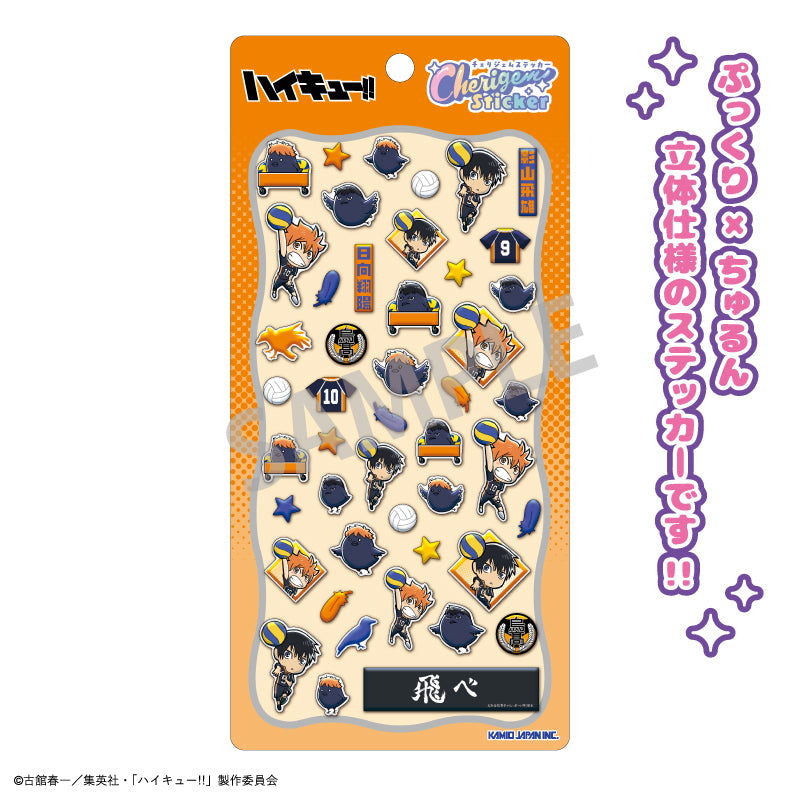 ハイキュー!!』第12弾 アクリルキーホルダー NB 影山飛雄 - Anime Store.JP