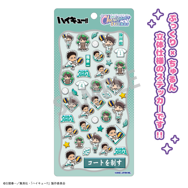 ハイキュー!!』Cherigem Sticker 孤爪 研磨・黒尾 鉄朗【202607再販