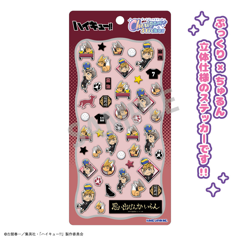 ハイキュー!!』Cherigem Sticker 孤爪 研磨・黒尾 鉄朗【202607再販
