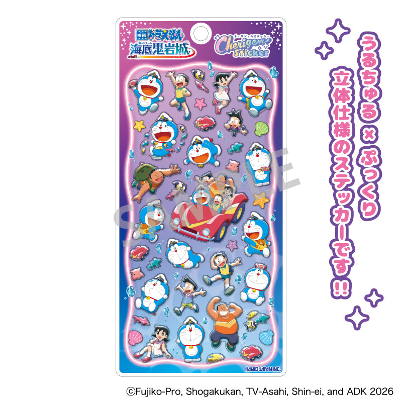 『映画ドラえもん』新・のび太の海底鬼岩城 Cherigem Sticker A【202603再販】