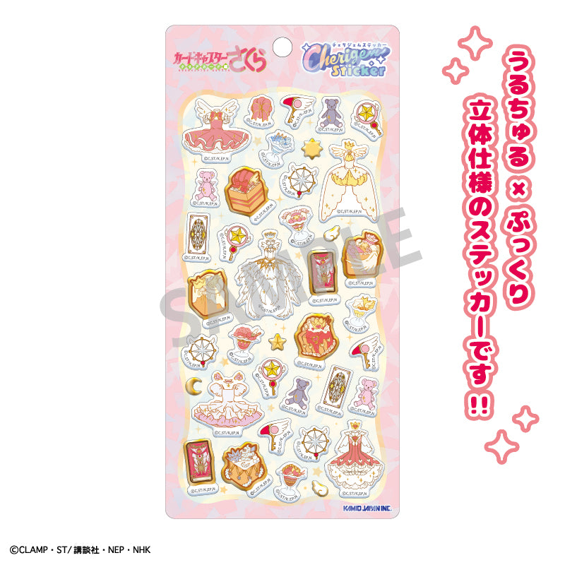 『カードキャプターさくら クリアカード編』Cherigem Sticker さくらコレクション