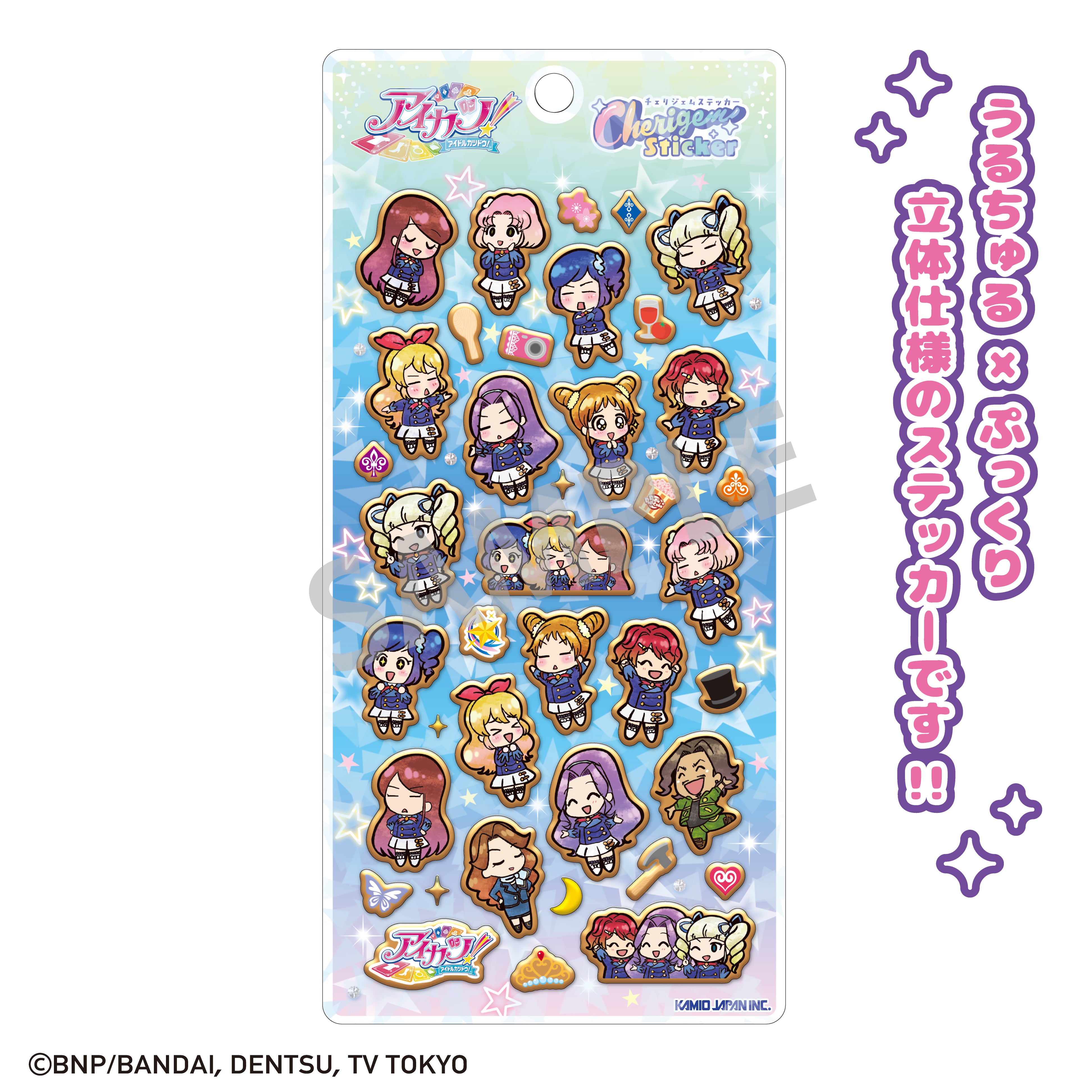 『アイカツ!』Cherigem Sticker
