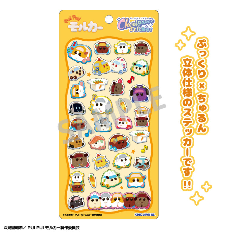 『PUI PUI モルカー』Cherigem Sticker イラスト
