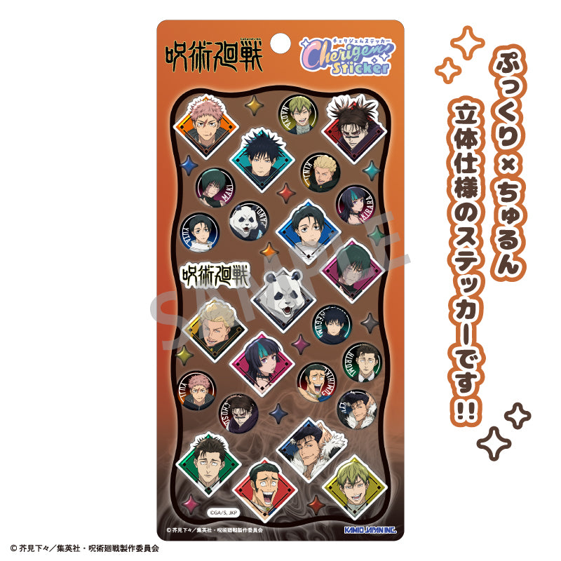 『呪術廻戦』Cherigem Sticker 汎用