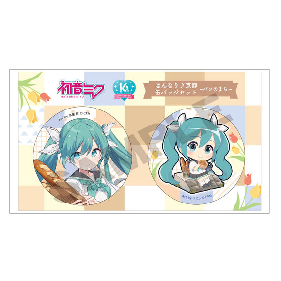 『初音ミク』缶バッジ2個セット　パンのまち