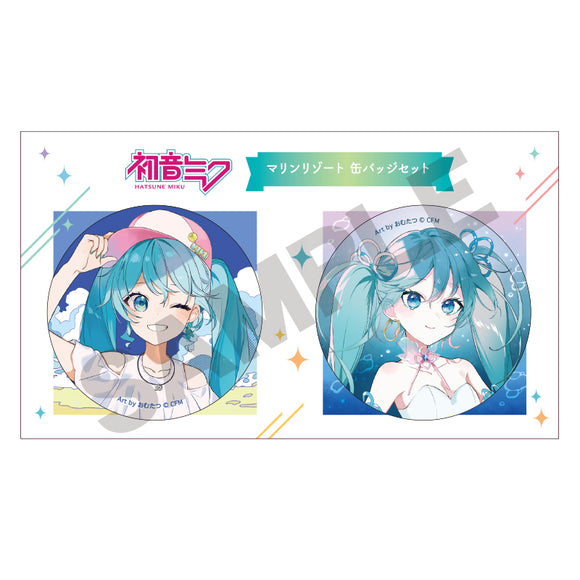 初音ミク』缶バッジ2個セット マリンリゾート – Anime Store JP