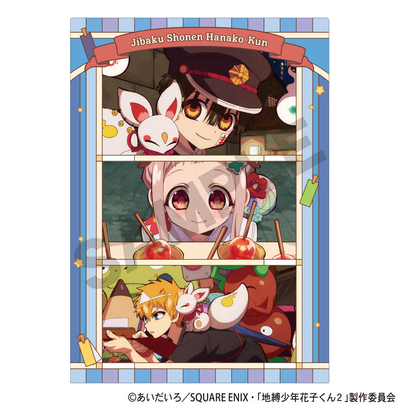 『地縛少年花子くん2』シングルクリアファイル 星祭り