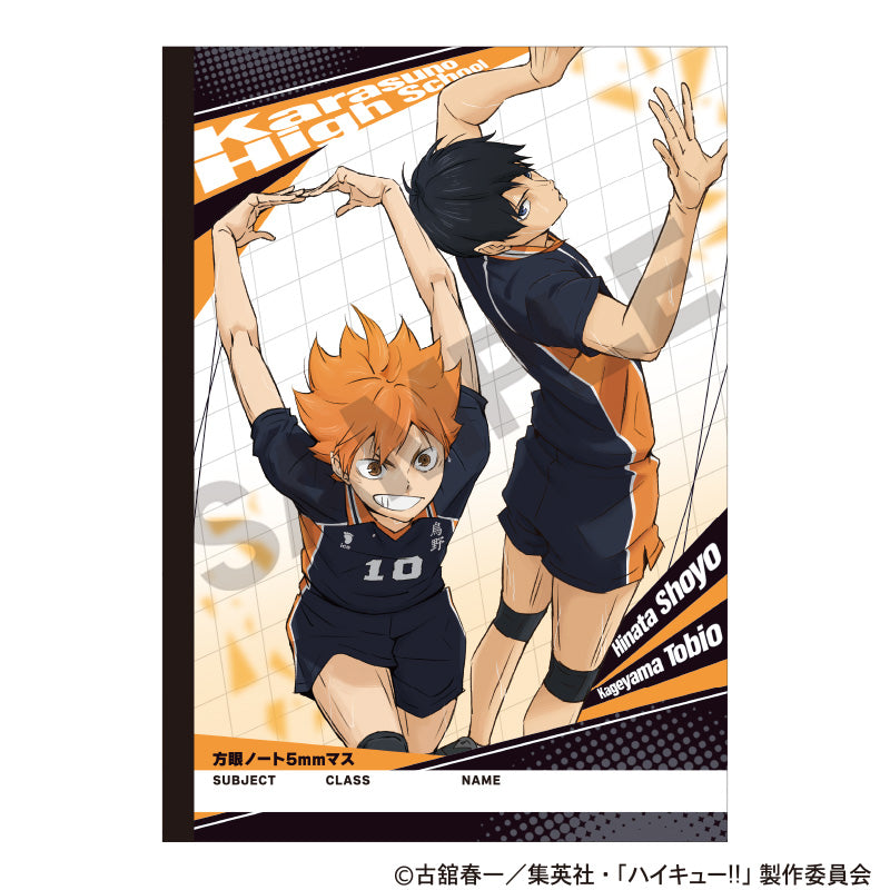 『ハイキュー!!』B5方眼ノート 烏野高校