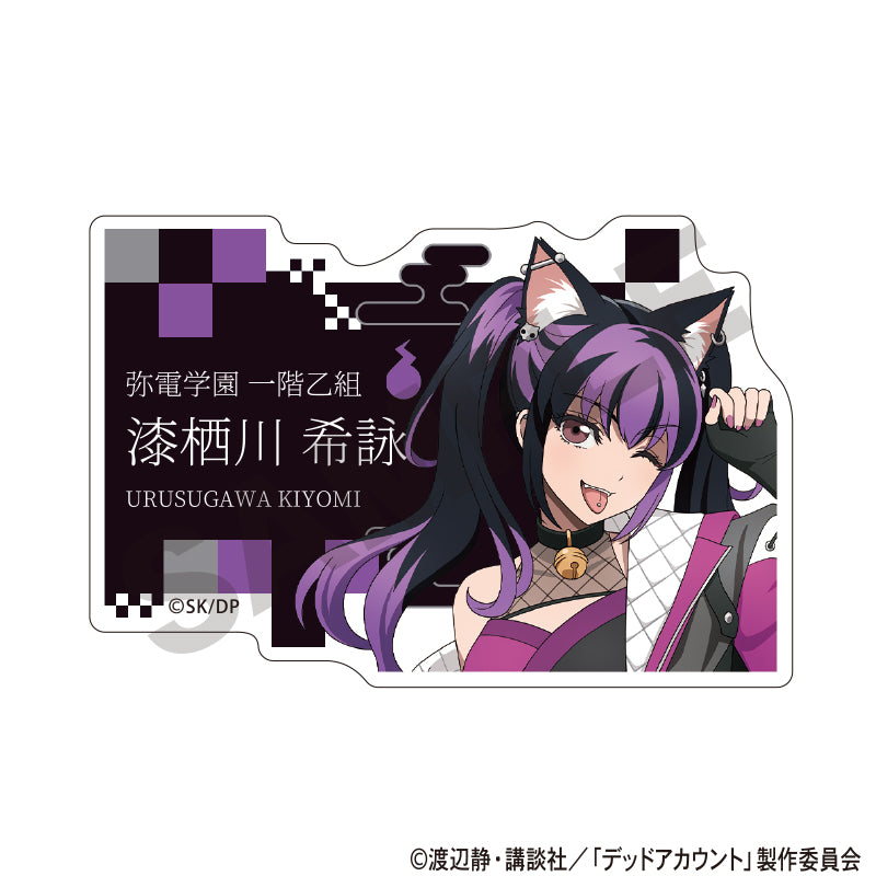 『デッドアカウント』アクリルネームバッジ 漆栖川希詠 サイバー百鬼夜行