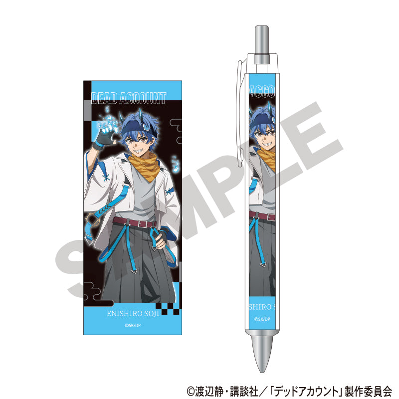 『デッドアカウント』太軸シャープ 縁城蒼吏 サイバー百鬼夜行