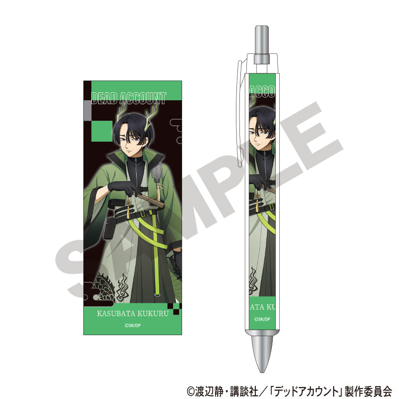 『デッドアカウント』太軸シャープ 霞流括 サイバー百鬼夜行
