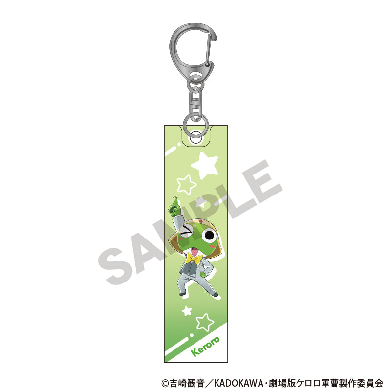 『新劇場版☆ケロロ軍曹 復活して速攻地球滅亡の危機であります!』アクリルスティックキーホルダー ケロロ